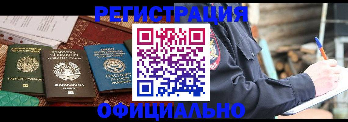 прописка штамп в Марксе