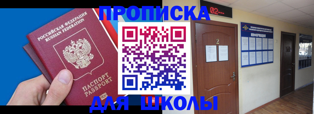 прописка гарантия в Марксе