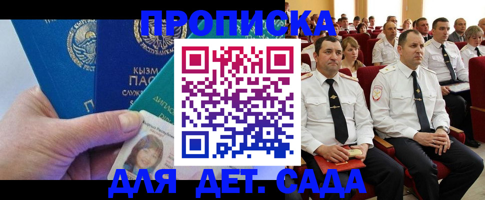 временная регистрация адрес в Марксе